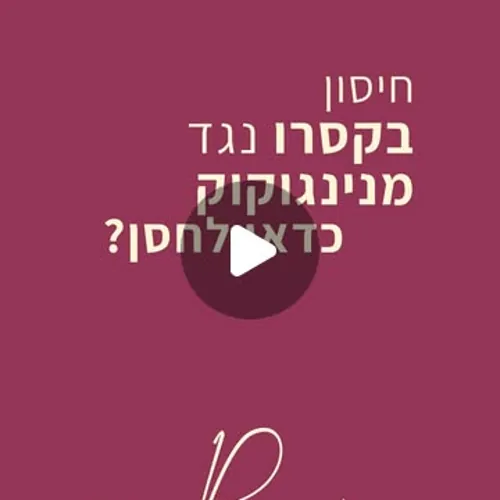 סרטון של לזהות בזמן