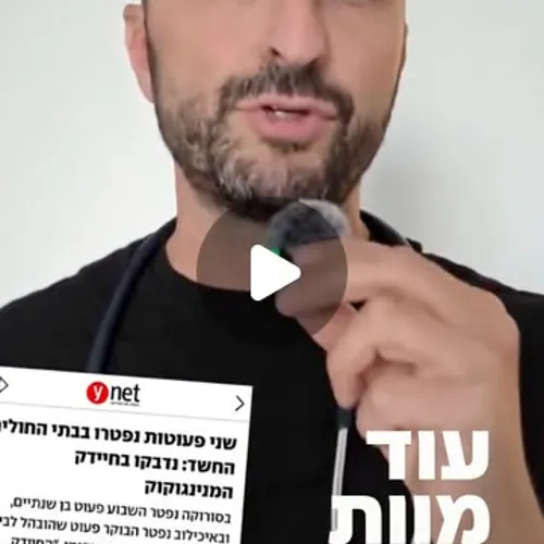 סרטון של שאלות להורים